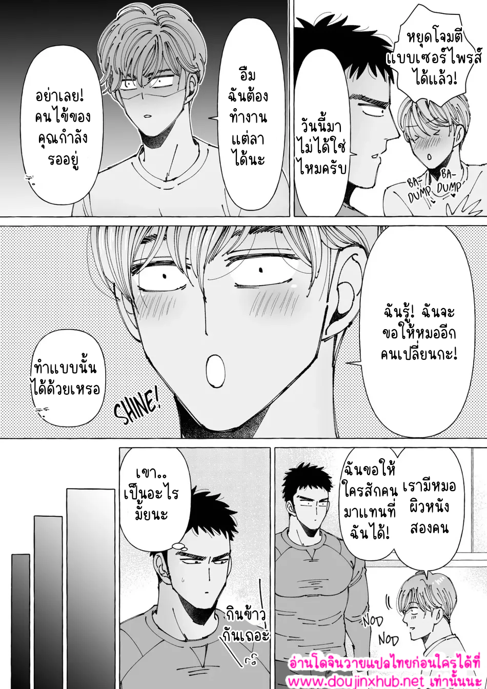 สัมผัสที่ปลายหัว 03-13